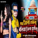 Sab Jila Hakela Ballia Jila Dagela