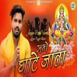 Sabhe Ghate Jata Singer Pintu Verma (Bhojpuri)-FDBfSDtfdFA