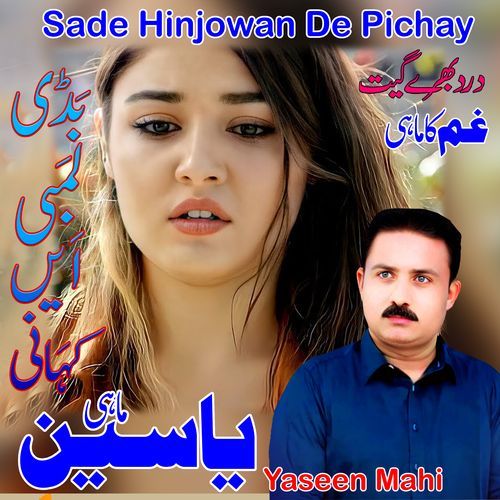 Sade Hinjowan De Pichay