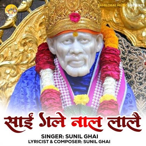 Sai Gale Naal Lale