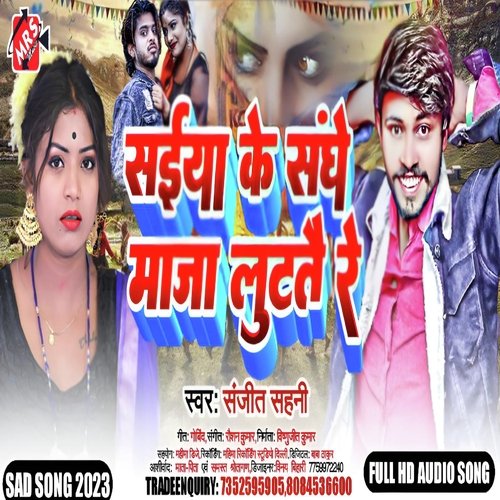 Saiya Ke Sanghe Maja Lutatai Re