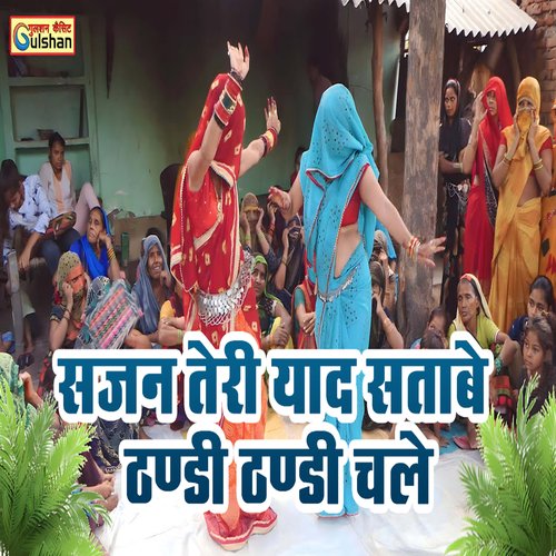 Sajan Teri Yaad Sataabe Thandi Thandi Chale