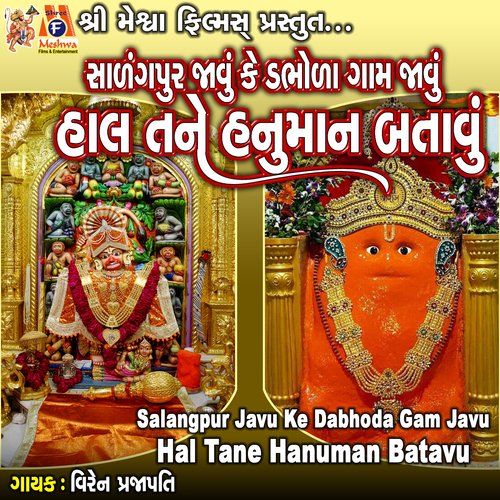 Salangpur Javu Ke Dabhoda Gam Javu Hal Tane Hanuman Batavu