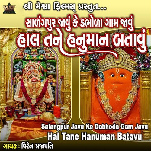Salangpur Javu Ke Dabhoda Gam Javu Hal Tane Hanuman Batavu