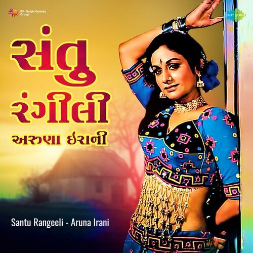 Rangeela Rangeela (From "Gangapurni Ganga")