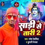 Saree se taree 2 (Bolbam Song)