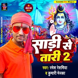 Saree se taree 2 (Bolbam Song)