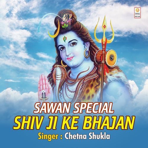 Sawan Special Shiv Ji Ke Bhajan