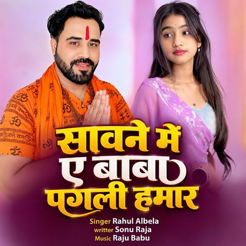 Sawane Mein Ae Baba Pagli Hamar