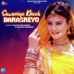 Sawaniyo Khoob Barasreyo - Single