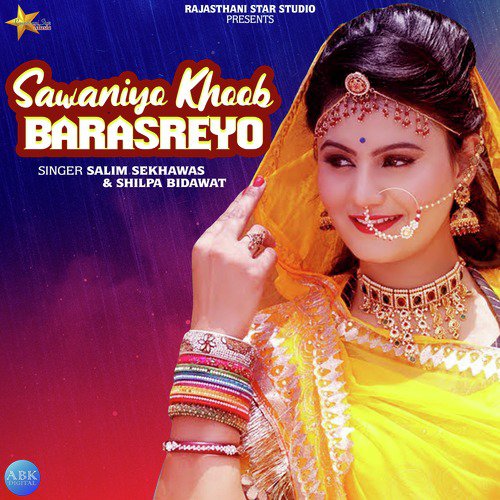 Sawaniyo Khoob Barasreyo - Single