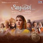 Mallika Mallika (From "Shaakuntalam")