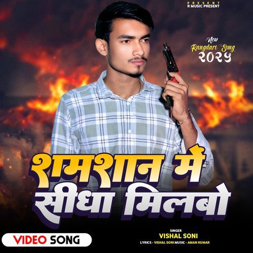 Shamshan Me Seedha Milbo