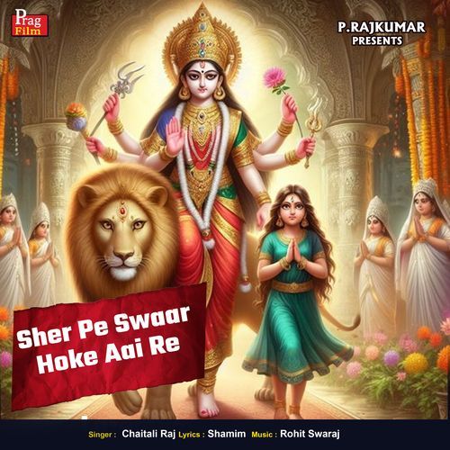 Sher Pe Swaar Hoke Aai Re