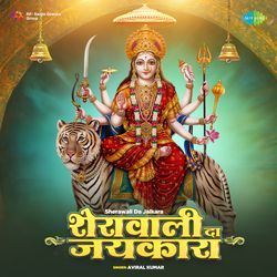 Sherawali Da Jaikara