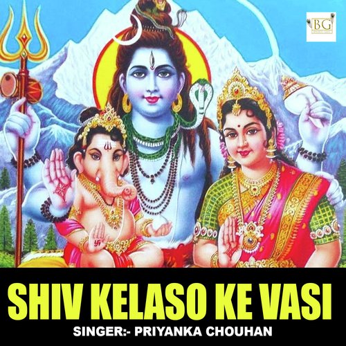 Shiv Kelaso Ke Vasi_poster_image