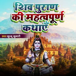 Shiv Puran Ki Mahtvapurn Kathayen-NCEORAZEbWY