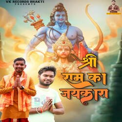 Shree Ram Ka Jayakaara-HhEFY0FmQGU