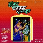 Shreemad Bhagabad Lilamruta, Vol. 2