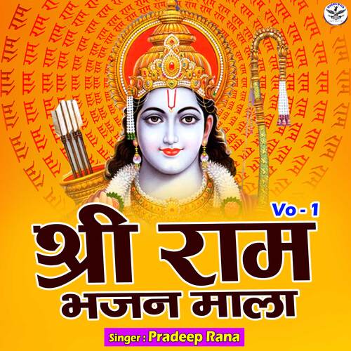 Shri Ram Bhajan Mala Vo - 1