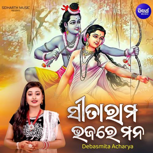 Sita Rama Bhajare Mana