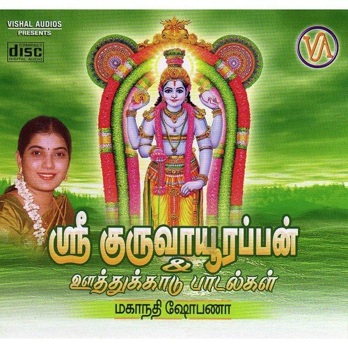 Sri Guruvayurappan & Oothukadu Songs