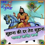 Suhana ki dar tera suhana