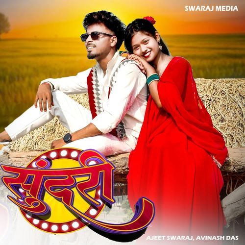 Sundari Tor Se Dila Gadi Gel