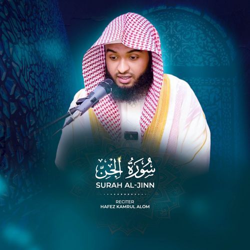 Surah Al-Jinn