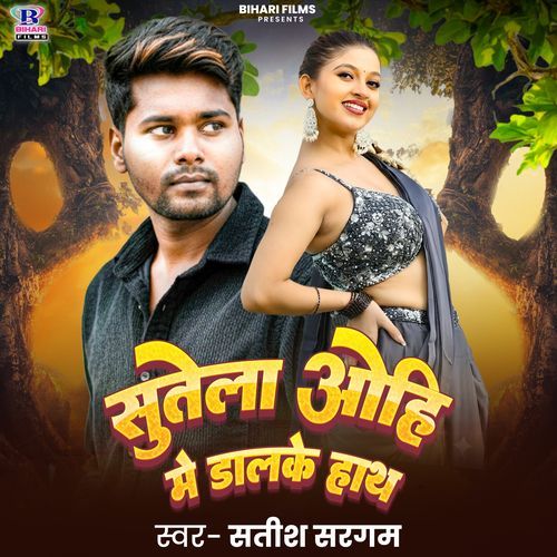 Sutela Ohi Me Dalke Hath