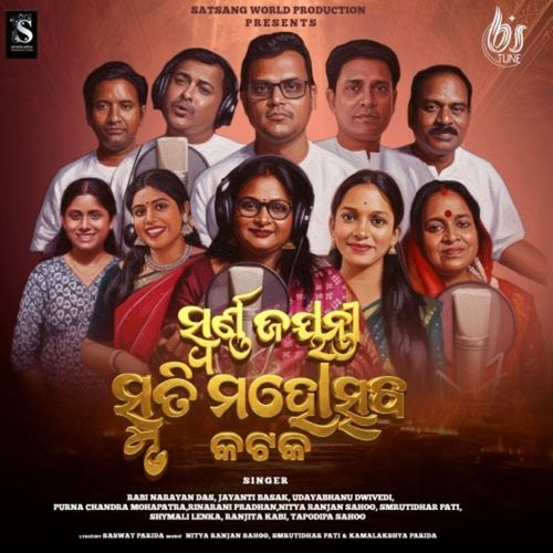 Swarna Jayanti Smruti Mahotsav Cuttack