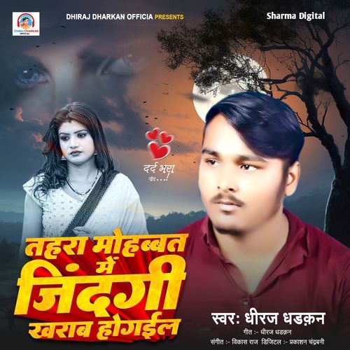 Tahara Mohabaat Me Jindagi Kharab Hogail