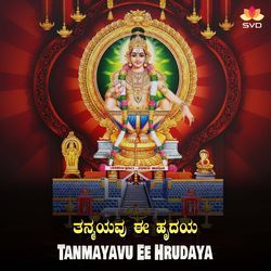 Tanmayavu Ee Hrudaya