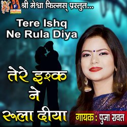 Tere Ishq Ne Rula Diya-SQc6VTh7UkY