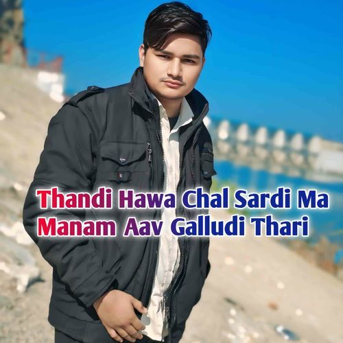 Thandi Hawa Chal Sardi Ma Manam Aav Galludi Thari