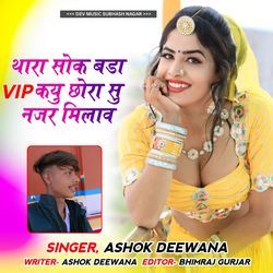 Thara Shok Bada Vip kyu Chora Su Najar Milav-A0UJYgNoGkk