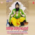 Thinthini Sri Mouneeshwara Amruthva