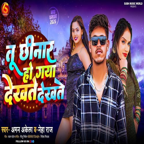 Tu Chhinar Ho Gaya Dekhte Dekhte