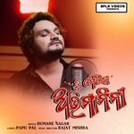 Tu Emitika Avimanini (Male Version)