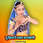 Tu Kitne Lover Banabegi