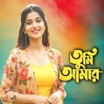 Tumi Amar artwork