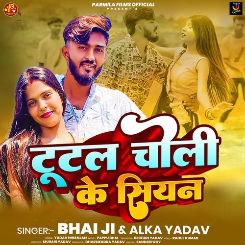 Tutal Choli Ke Siyan