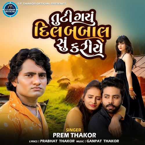 Tuti Gayu Dil Babal Su Kariye Prem Thakor
