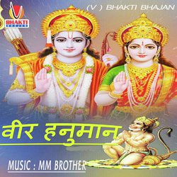 VEER HANUMAN (Hindi Bhajan)-BTxcVEZZaEQ