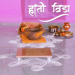 हाती विडा (Vadval)-KQwoRRVJQnY