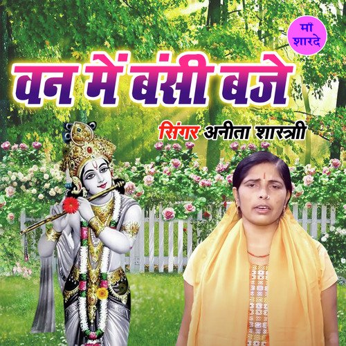 Van Main Banshi Baje