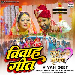 Vivah Geet (From &quot;Sath Chhute Na Sathiya&quot;)-HTcySBlkR1A