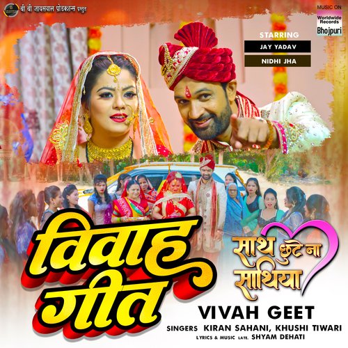 Vivah Geet (From "Sath Chhute Na Sathiya")