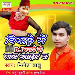 Viyahe Me DJ Bajawe Ke Sata Aail Ba-NBoBWDgdWmA