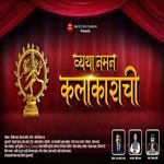 Vyatha Naman Kalakarachi